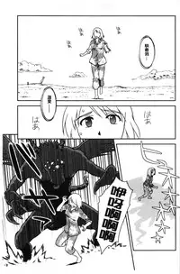 Roshutsu de Yume Gokochi♡