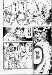 [Kotoyoshi Yumisuke] Shokunyuu 2 | 巨乳復仇 [Chinese]