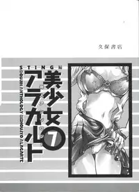 [Anthology] Doujin Anthology Bishoujo a La Carte 7 (Various)
