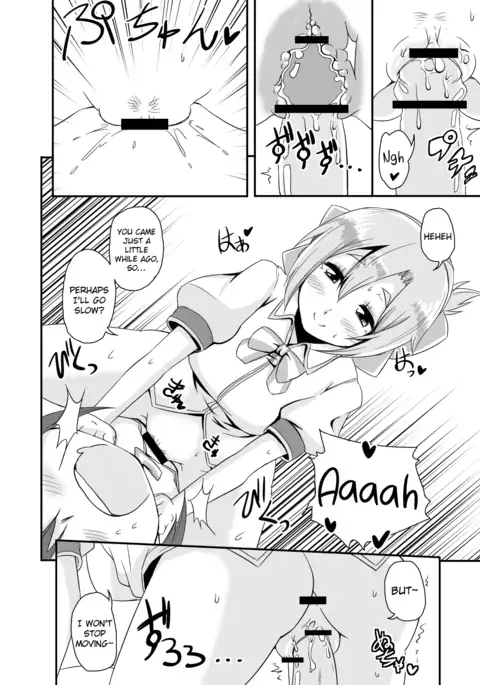 Dare no Shiwazaka Wakarimasu? {Hennojin}