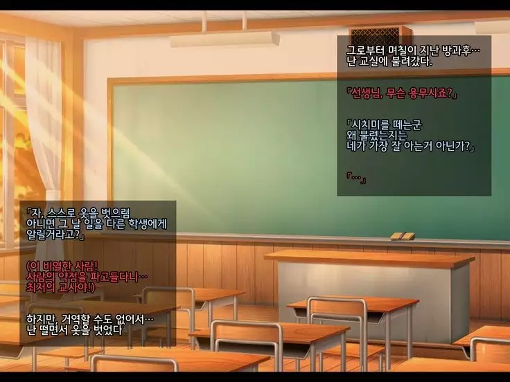 Netorare JK -Watashi, Sensei no Oyome-san ni Narimasu-