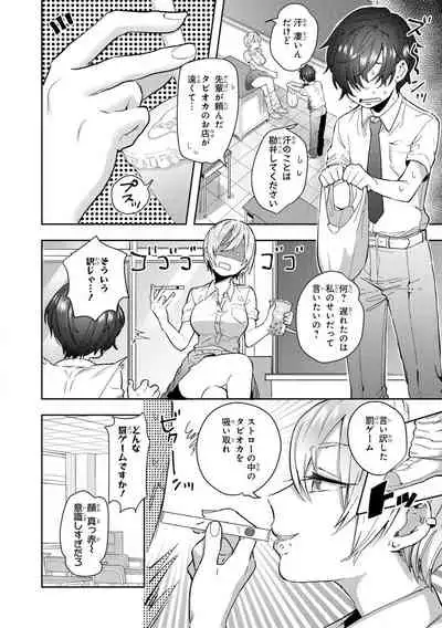 Saiminjutsu de Onnanoko o Iinari ni dekiru Anthology Comic