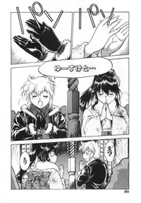 [Manabe Jouji] Oniku de CHU - Meat & Meet Paradise