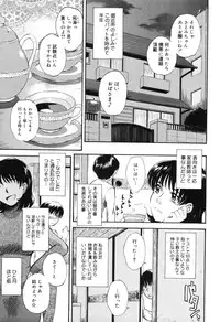 [Tsukino Jyogi] Hoshi no Goshujin-sama