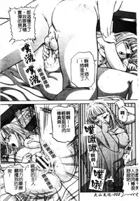 [Matsuzaka Takeshi] Ikenai Asobi [Chinese]