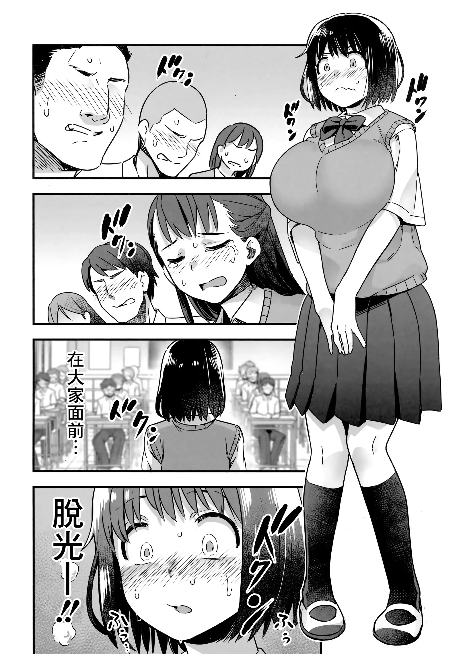 委員長はすっぽんぽん