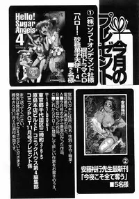 COMIC POT 2003-11 Vol. 027