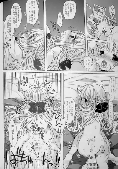 Botsuraku Ojou-sama +α Soushuuhen Sakurazawa Izumi Side