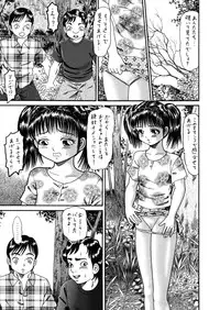 [ゴブリンのアジト] Slave Dool 1～4