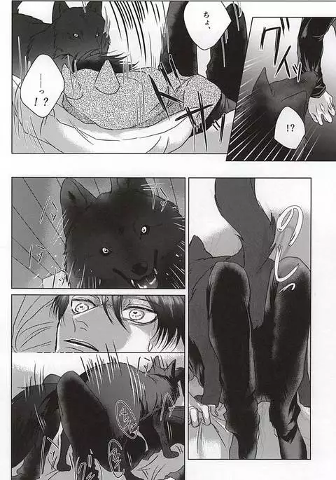 Ore no Otoko wa Ookami-san