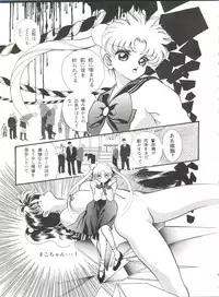 [Orihimeya (Cashue)] Aoi no Mercury (Bishoujo Senshi Sailor Moon)