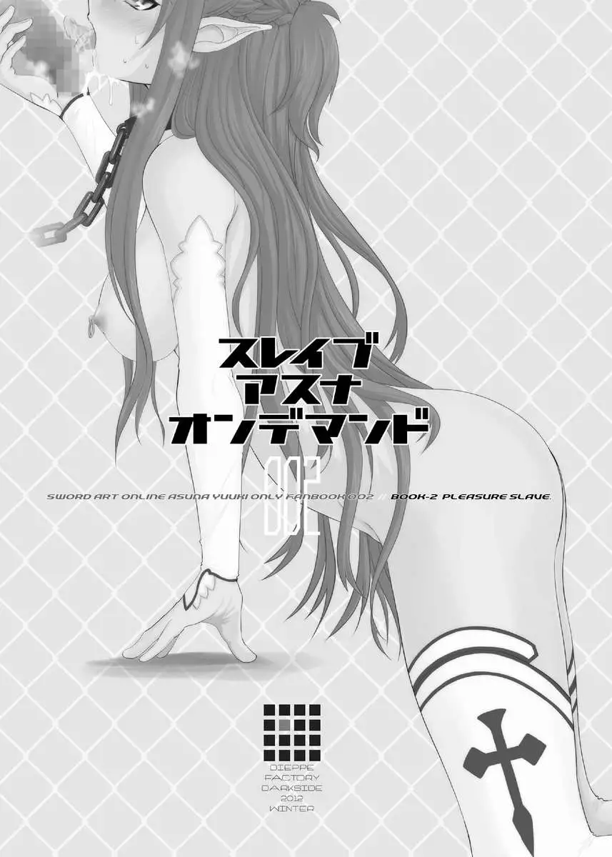 Slave Asuna On-Demand 2