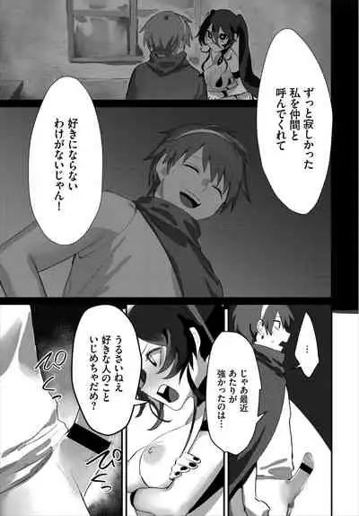 Dungeon Kouryaku wa SEX de!! Vol. 3