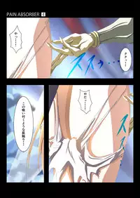 [Earl LUMINES] PAIN ABSORBER 4