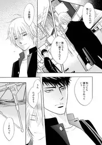 [Kano Shiuko] Sasakure Chronicle [Digital]