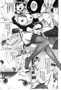 [Katsura 24 Gou] OPPAI MAID | 豐嫩美乳色女傭 [Chinese]