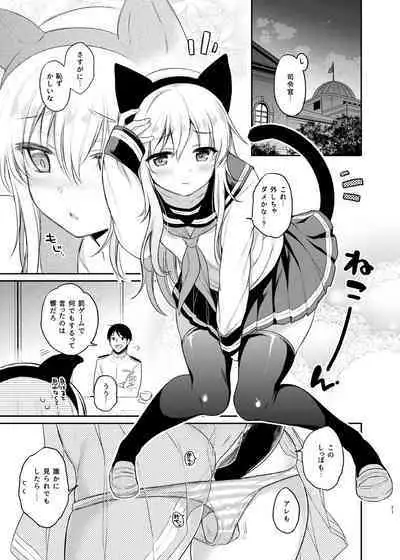 Sasachinn Dai Roku Soushuuhen