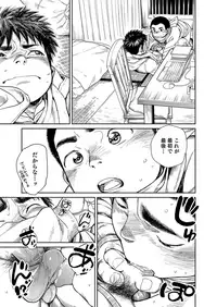 [Shounen Zoom (Shigeru)] Tokio-kun wa Isourou [Digital]