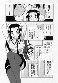 Comic Masyo 2005-01