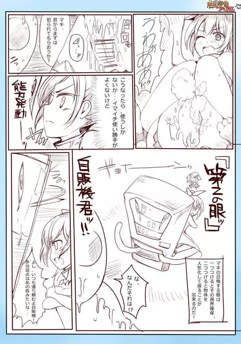 魔術学徒アリス - Impact Swing