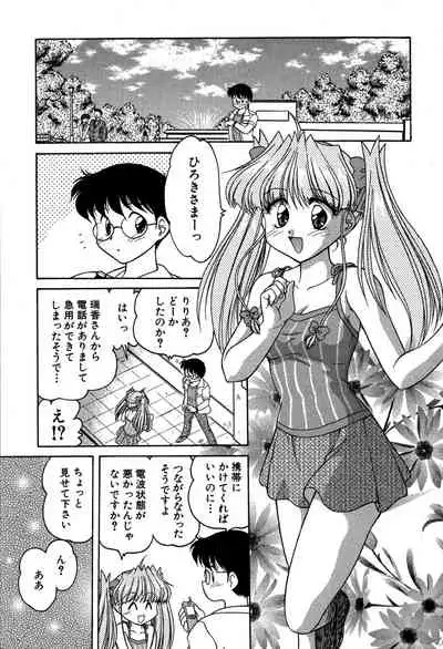 [Oota Minomushi] riria zero-one Vol.2