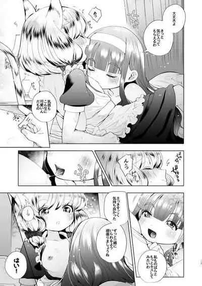 [Hapilolina] Ojou-sama to Kemomimi Maid no Loli Yuri