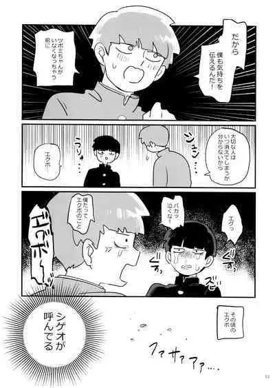 Jōkyū akuryō ni aisa re sugite komattemasu!