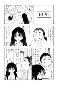 (C67) [Toraya (ITOYOKO)] Cosu de Shitemasen! 3 Jcup! (Genshiken)