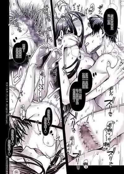 Kko to Yamioji Shoku