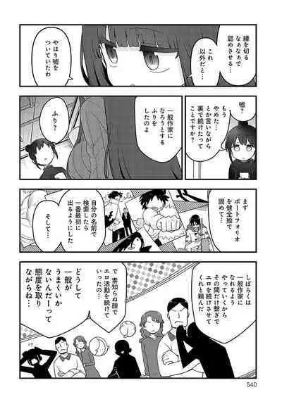 COMIC Anthurium 2023-10