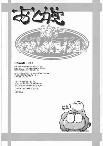 Urushihara Satoshi Illustration Shuu Aa... Natsukashi no Heroine-tachi!!