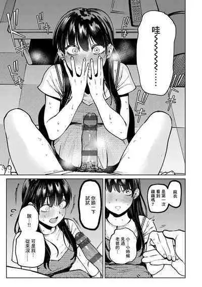 [Igedoaha] My Girl(My Girl, My Boy) [Chinese] [淺草芒果漢化] [Digital]