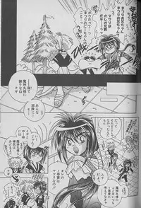 [Kurumigi Kurumi] Onegai!! Majinsama