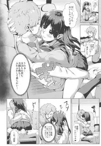 Hishokan Ushio Collection