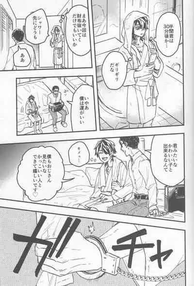 (SUPER29) [Hako (Niwa) Circle (Fugusashi)] Yomosugara (Tokyo Revengers)