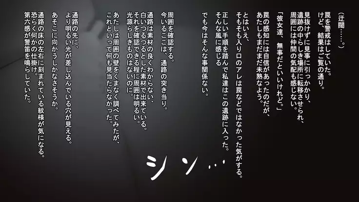 Iseki no Naka wa ero Wana-Darake