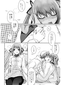 [Suzudama Renri] Red Corolla [Digital]