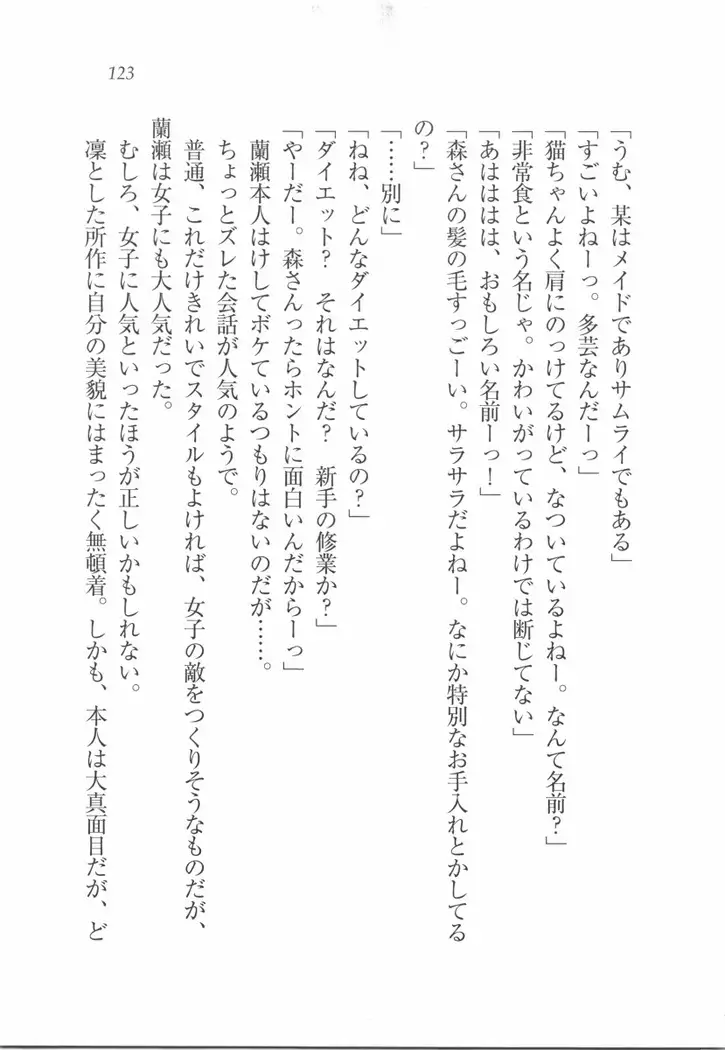 サムライメイド