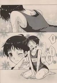 (C72) [Chizuma! (Chizumaru)] Natsuda! Poolda! Sukusuida! (Neon Genesis Evangelion)