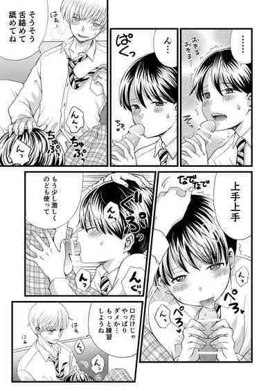 Yakusoku o Yabutta node Oshioki Sex Saremashita