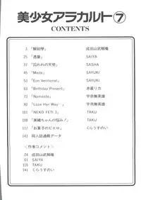 [Anthology] Doujin Anthology Bishoujo a La Carte 7 (Various)