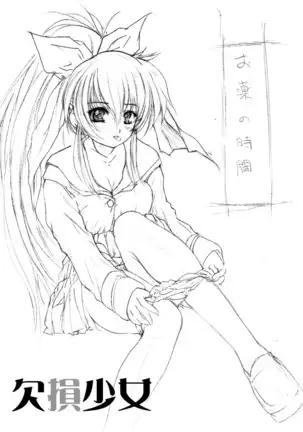 Kesson Shoujo Chronicle 2 - Gedou