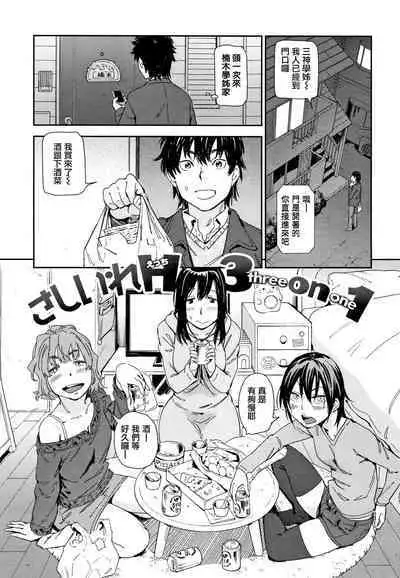 Suki Style | 喜歡的性型態