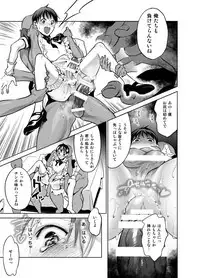 [10wadaxx (Towadako)] Nonke dakedo Homo ni Semararetara Bitch ni Narazaru o Enakatta! [Digital]