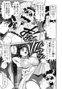 [Chataro] Idol wo Douzo