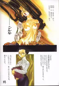 (C64) [Dojinchi (Nakamura Hirofumi)] Nuregami (Original)