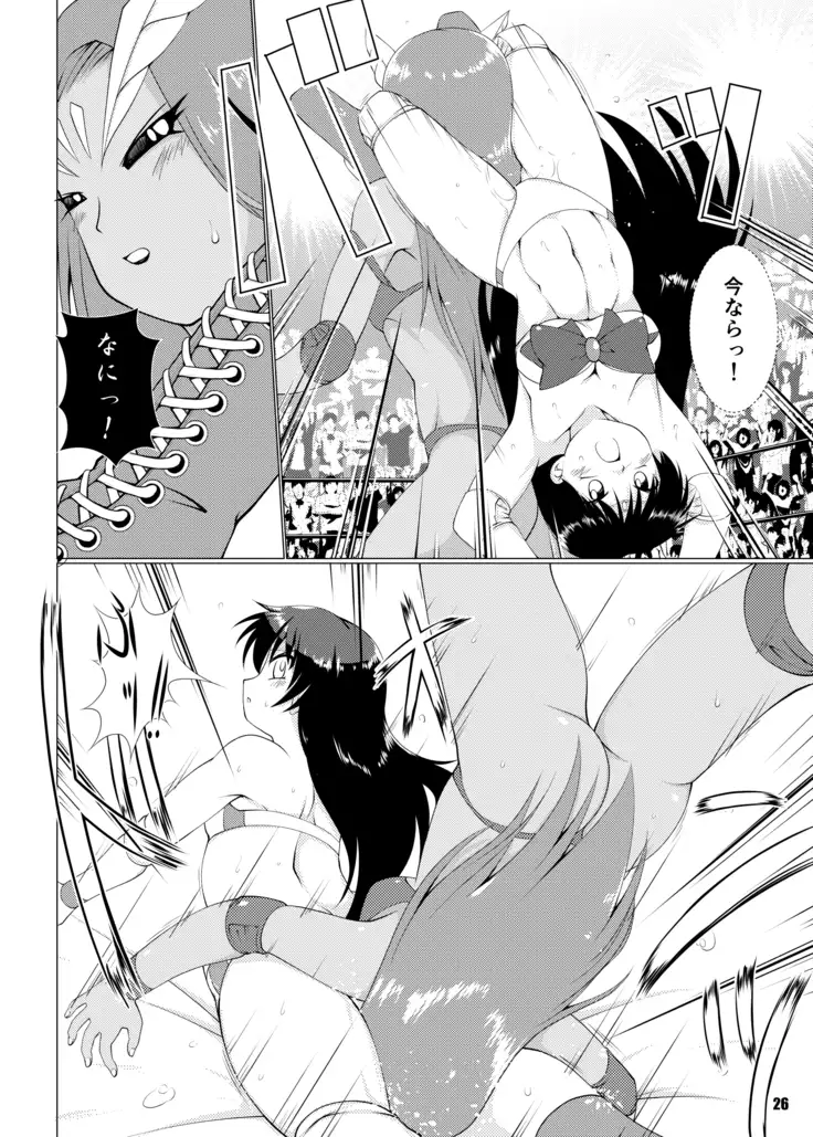 Hisou naru Saishuusen