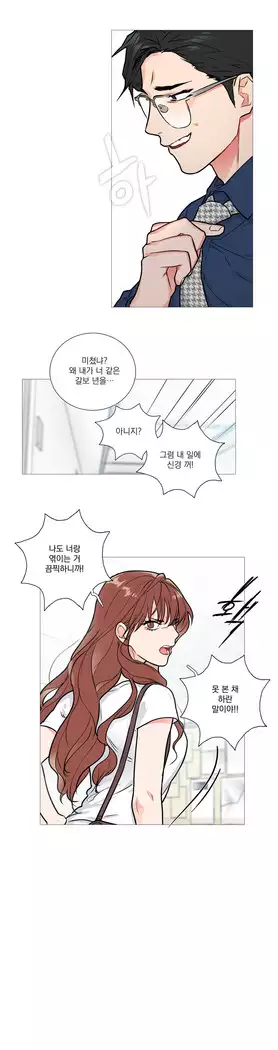 Sadistic Beauty Ch.0-25