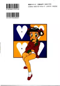 [Fujioka Tamae] Dare ni mo Iccha Dame yo