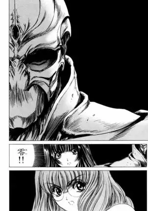 Phantom Rei - Volume 04 <Fin>